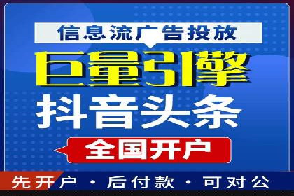 轻松开户，竞价端口运营案例剖析